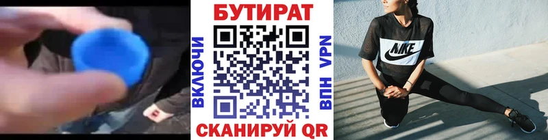 Бутират 99%  где купить наркотик  Шилка 
