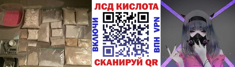 Лсд 25 экстази ecstasy Шилка