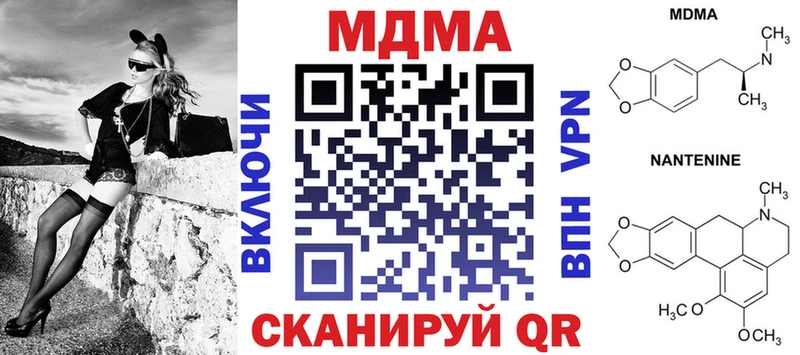 MDMA кристаллы  darknet состав  Шилка  хочу наркоту 