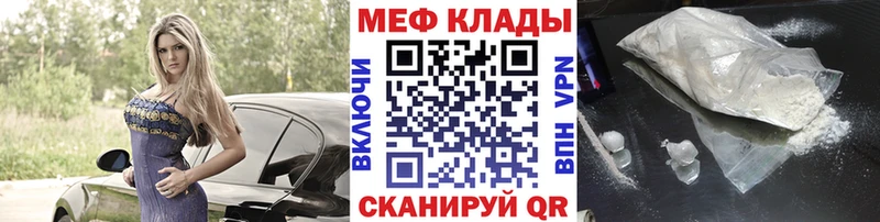 Меф VHQ  Шилка 