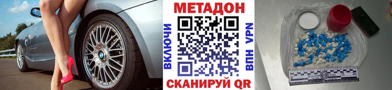 МЕТАДОН кристалл Шилка